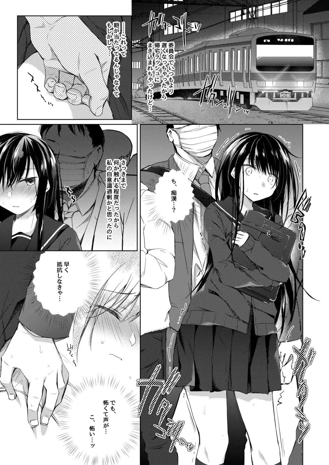 [Hirari] Ero Doujin Sakka no Boku no Kanojo wa Uwaki nante Shinai. 5 - She will never let me down. Fhentai - Page 92