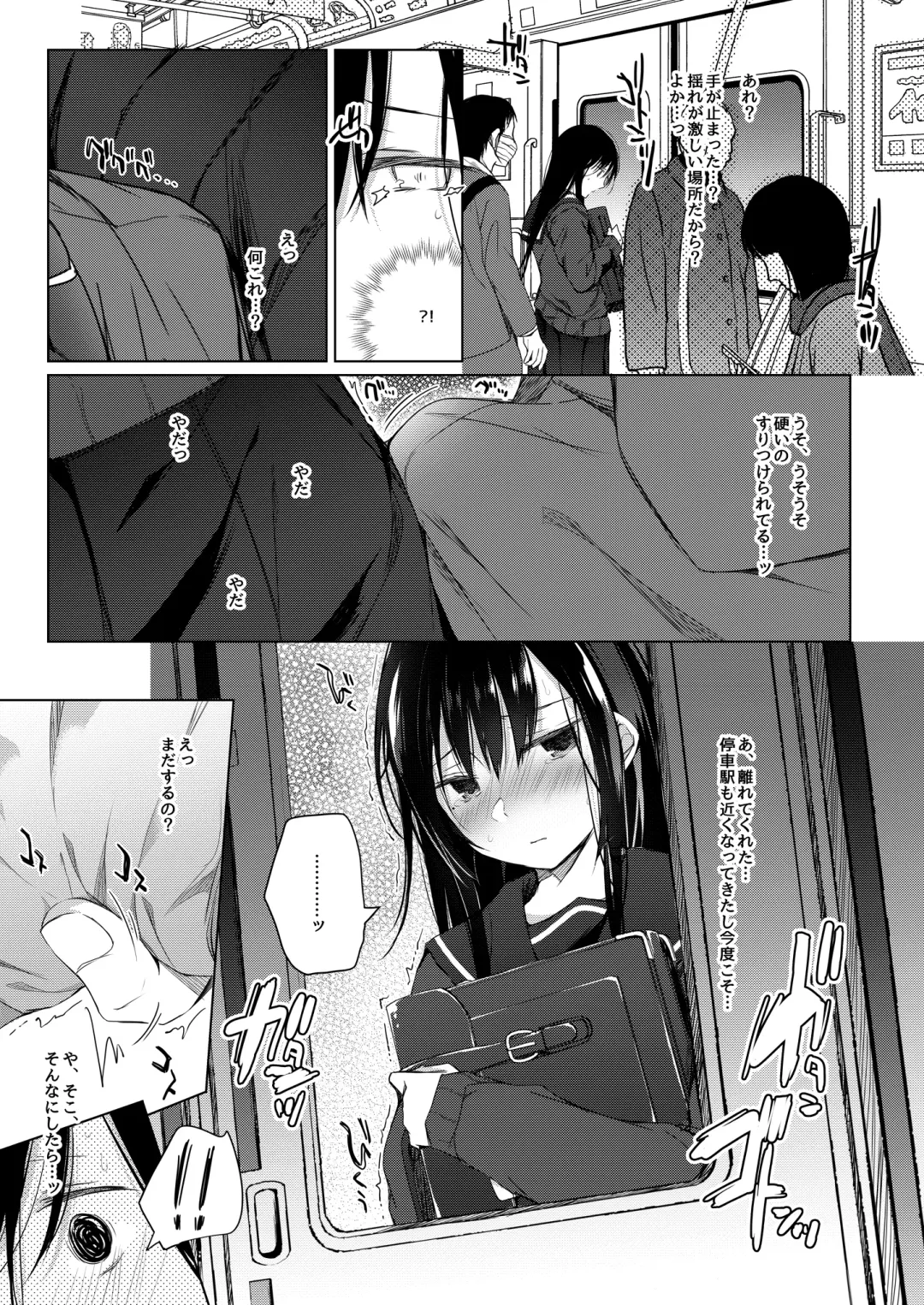 [Hirari] Ero Doujin Sakka no Boku no Kanojo wa Uwaki nante Shinai. 5 - She will never let me down. Fhentai - Page 94