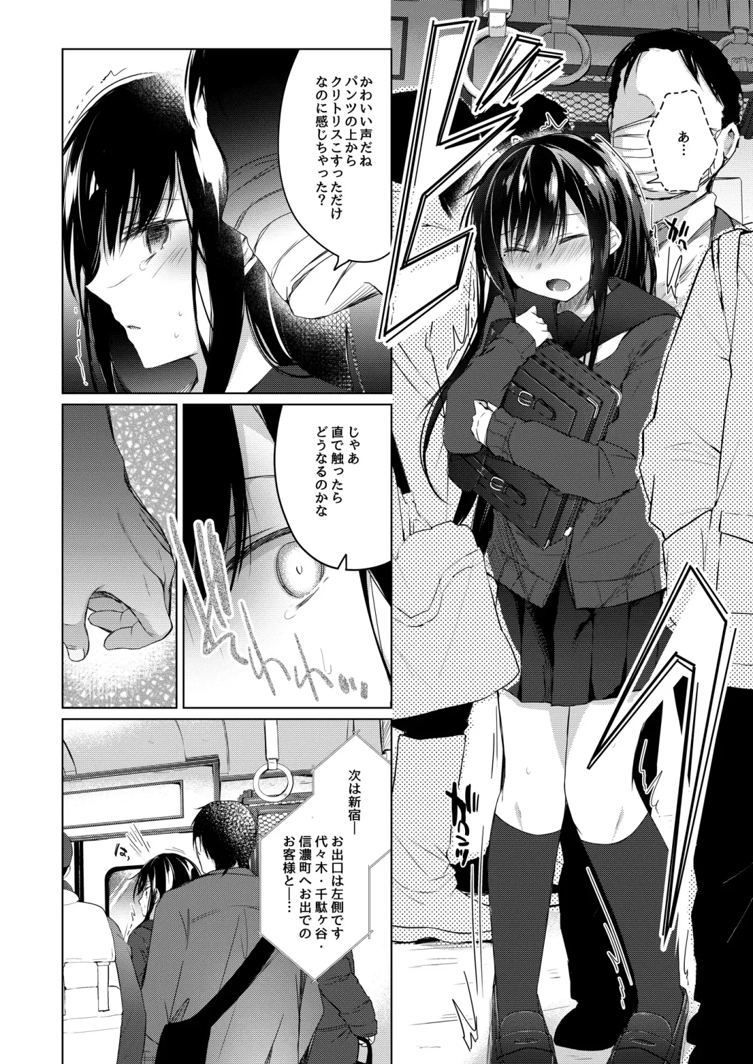 [Hirari] Ero Doujin Sakka no Boku no Kanojo wa Uwaki nante Shinai. 5 - She will never let me down. Fhentai - Page 95