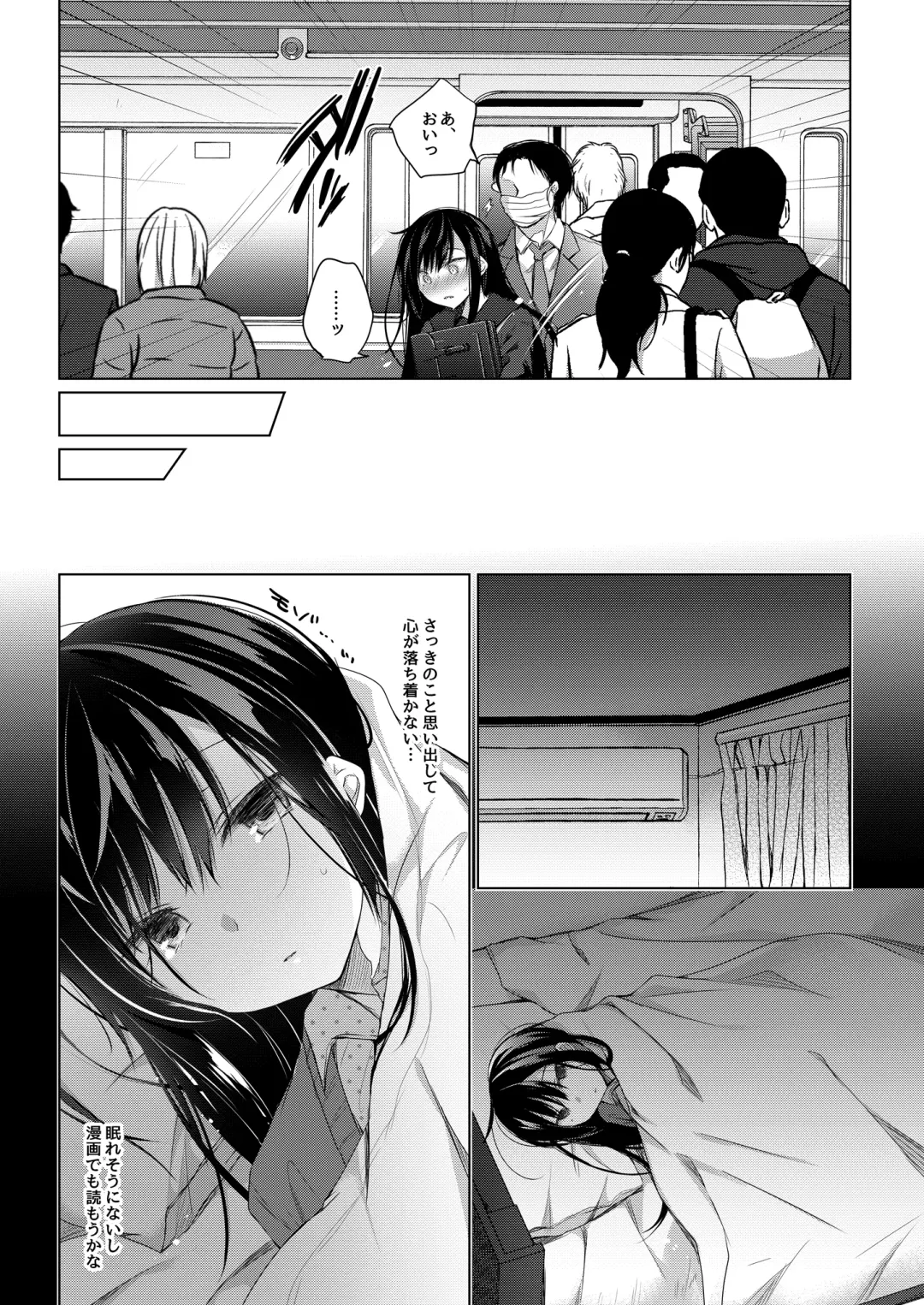 [Hirari] Ero Doujin Sakka no Boku no Kanojo wa Uwaki nante Shinai. 5 - She will never let me down. Fhentai - Page 96