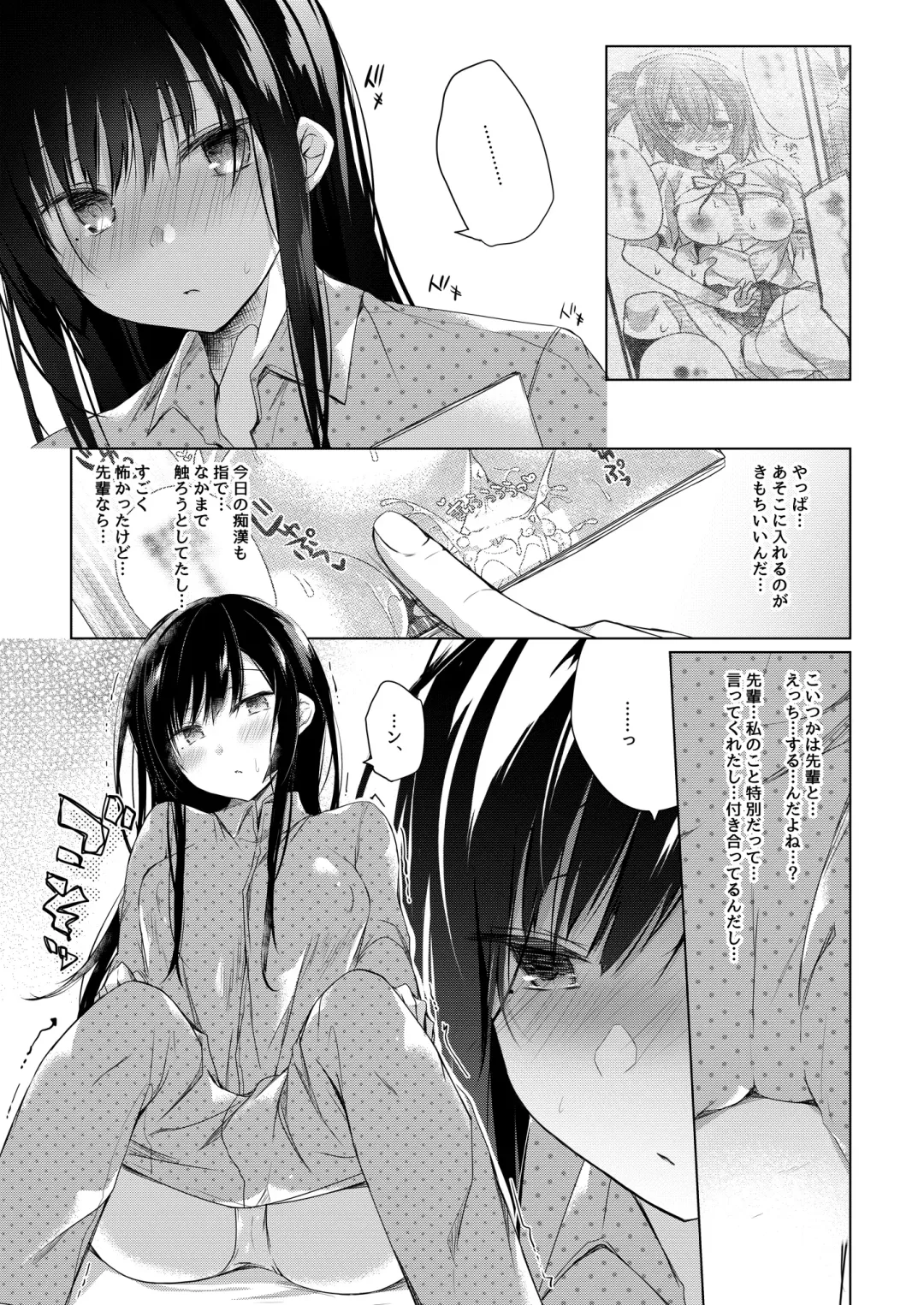 [Hirari] Ero Doujin Sakka no Boku no Kanojo wa Uwaki nante Shinai. 5 - She will never let me down. Fhentai - Page 98