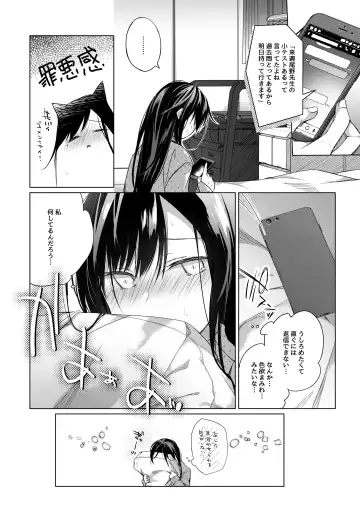 [Hirari] Ero Doujin Sakka no Boku no Kanojo wa Uwaki nante Shinai. 5 - She will never let me down. Fhentai - Page 103