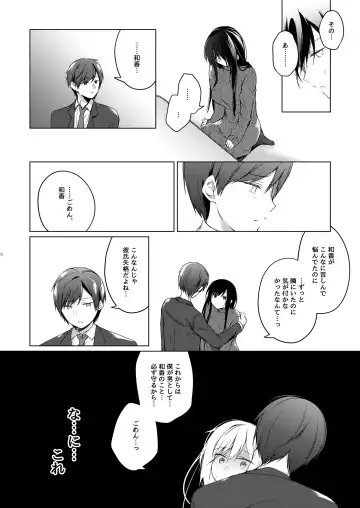 [Hirari] Ero Doujin Sakka no Boku no Kanojo wa Uwaki nante Shinai. 5 - She will never let me down. Fhentai - Page 11