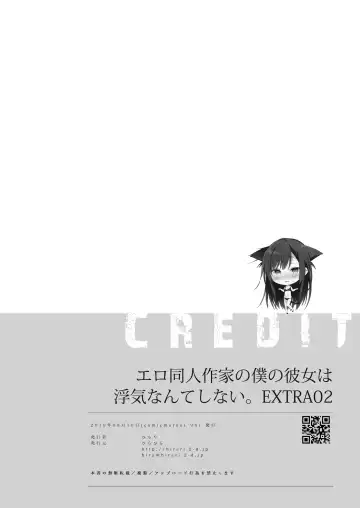 [Hirari] Ero Doujin Sakka no Boku no Kanojo wa Uwaki nante Shinai. 5 - She will never let me down. Fhentai - Page 115