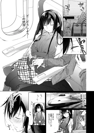 [Hirari] Ero Doujin Sakka no Boku no Kanojo wa Uwaki nante Shinai. 5 - She will never let me down. Fhentai - Page 119