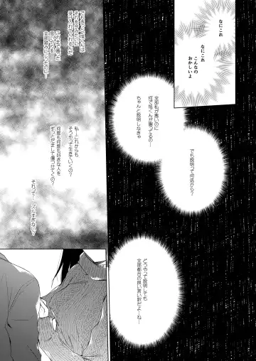 [Hirari] Ero Doujin Sakka no Boku no Kanojo wa Uwaki nante Shinai. 5 - She will never let me down. Fhentai - Page 12