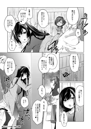 [Hirari] Ero Doujin Sakka no Boku no Kanojo wa Uwaki nante Shinai. 5 - She will never let me down. Fhentai - Page 128