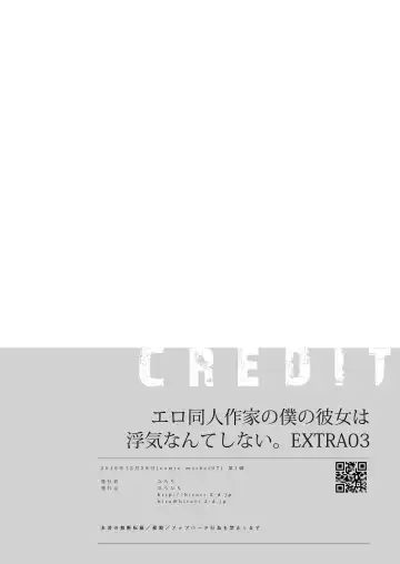 [Hirari] Ero Doujin Sakka no Boku no Kanojo wa Uwaki nante Shinai. 5 - She will never let me down. Fhentai - Page 129