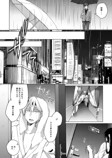 [Hirari] Ero Doujin Sakka no Boku no Kanojo wa Uwaki nante Shinai. 5 - She will never let me down. Fhentai - Page 19