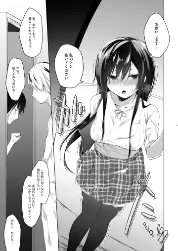 [Hirari] Ero Doujin Sakka no Boku no Kanojo wa Uwaki nante Shinai. 5 - She will never let me down. Fhentai - Page 20