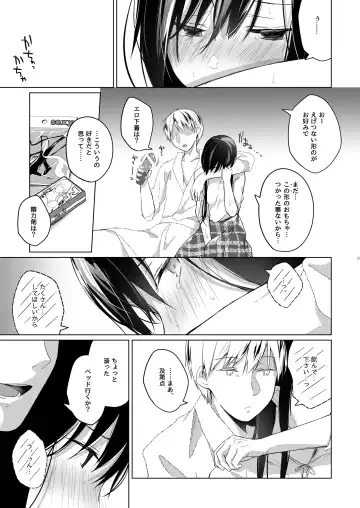 [Hirari] Ero Doujin Sakka no Boku no Kanojo wa Uwaki nante Shinai. 5 - She will never let me down. Fhentai - Page 22