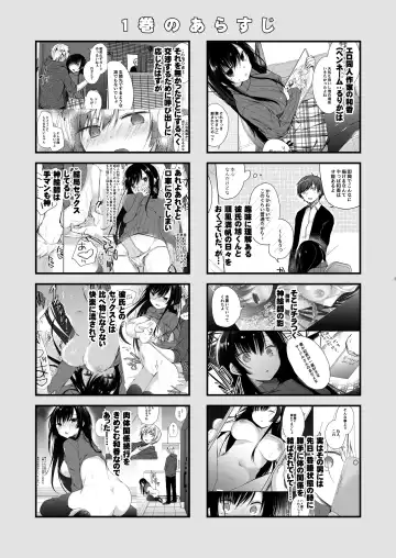 [Hirari] Ero Doujin Sakka no Boku no Kanojo wa Uwaki nante Shinai. 5 - She will never let me down. Fhentai - Page 4