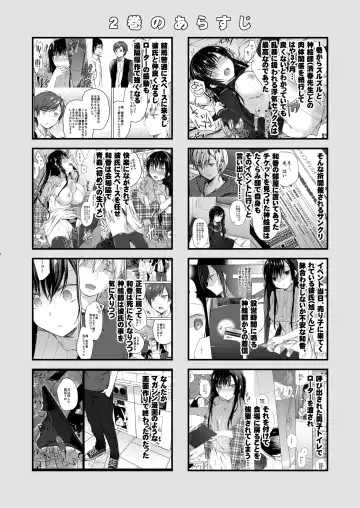 [Hirari] Ero Doujin Sakka no Boku no Kanojo wa Uwaki nante Shinai. 5 - She will never let me down. Fhentai - Page 5