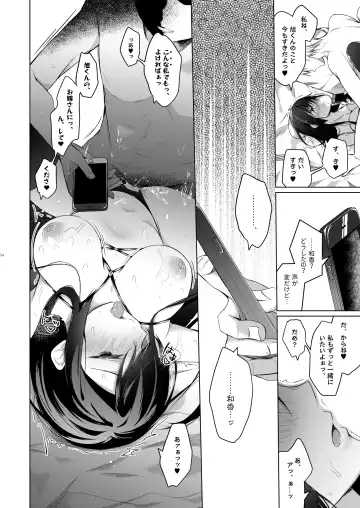 [Hirari] Ero Doujin Sakka no Boku no Kanojo wa Uwaki nante Shinai. 5 - She will never let me down. Fhentai - Page 56