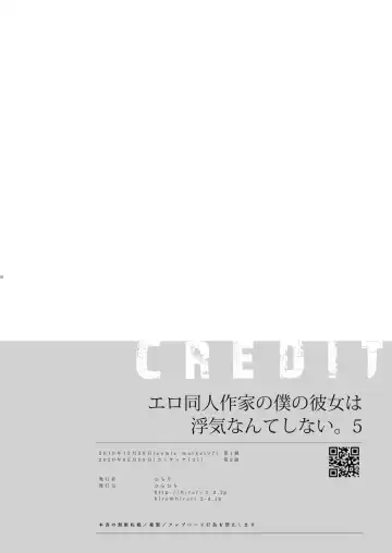 [Hirari] Ero Doujin Sakka no Boku no Kanojo wa Uwaki nante Shinai. 5 - She will never let me down. Fhentai - Page 69