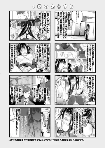 [Hirari] Ero Doujin Sakka no Boku no Kanojo wa Uwaki nante Shinai. 5 - She will never let me down. Fhentai - Page 7