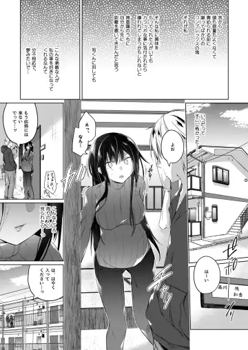 [Hirari] Ero Doujin Sakka no Boku no Kanojo wa Uwaki nante Shinai. 5 - She will never let me down. Fhentai - Page 74