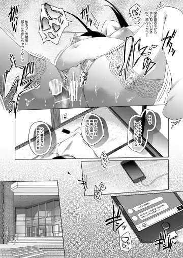 [Hirari] Ero Doujin Sakka no Boku no Kanojo wa Uwaki nante Shinai. 5 - She will never let me down. Fhentai - Page 84