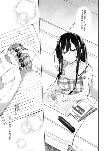 [Hirari] Ero Doujin Sakka no Boku no Kanojo wa Uwaki nante Shinai. 5 - She will never let me down. Fhentai - Page 86