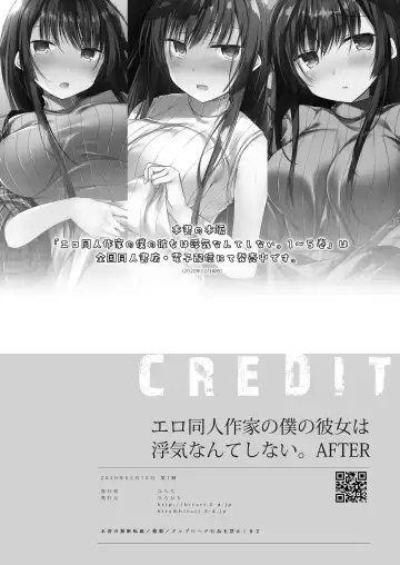 [Hirari] Ero Doujin Sakka no Boku no Kanojo wa Uwaki nante Shinai. 5 - She will never let me down. Fhentai - Page 87