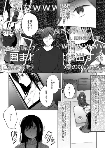 [Hirari] Ero Doujin Sakka no Boku no Kanojo wa Uwaki nante Shinai. 5 - She will never let me down. Fhentai - Page 9