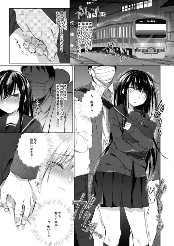 [Hirari] Ero Doujin Sakka no Boku no Kanojo wa Uwaki nante Shinai. 5 - She will never let me down. Fhentai - Page 92