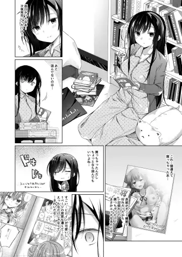 [Hirari] Ero Doujin Sakka no Boku no Kanojo wa Uwaki nante Shinai. 5 - She will never let me down. Fhentai - Page 97