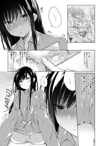 [Hirari] Ero Doujin Sakka no Boku no Kanojo wa Uwaki nante Shinai. 5 - She will never let me down. Fhentai - Page 98