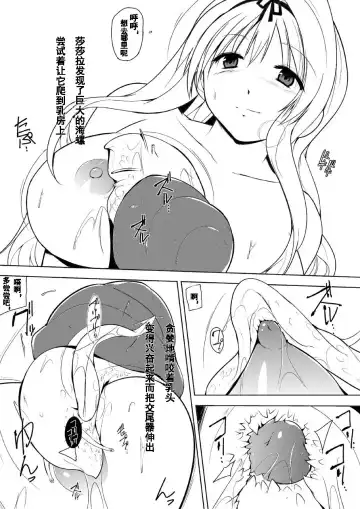 [Chiba Tetsutarou] Umi Seibutsukan Fhentai - Page 5