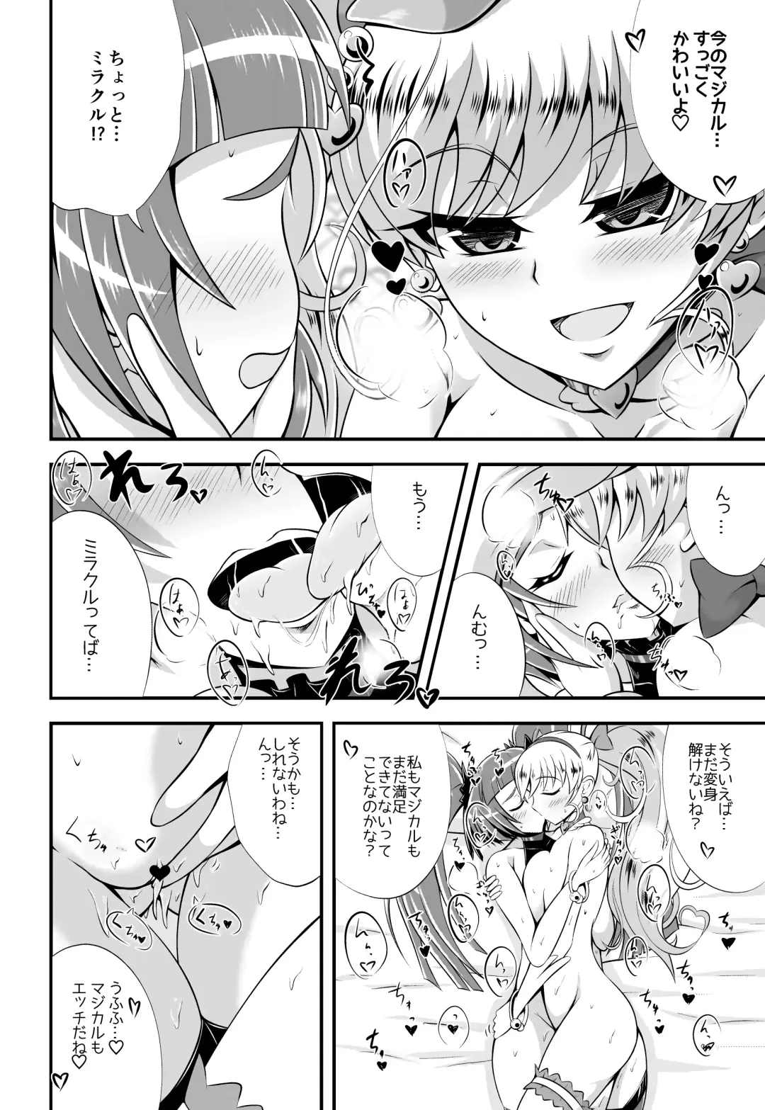 [Aokura Shou] DISPEL MAGIC Fhentai - Page 17