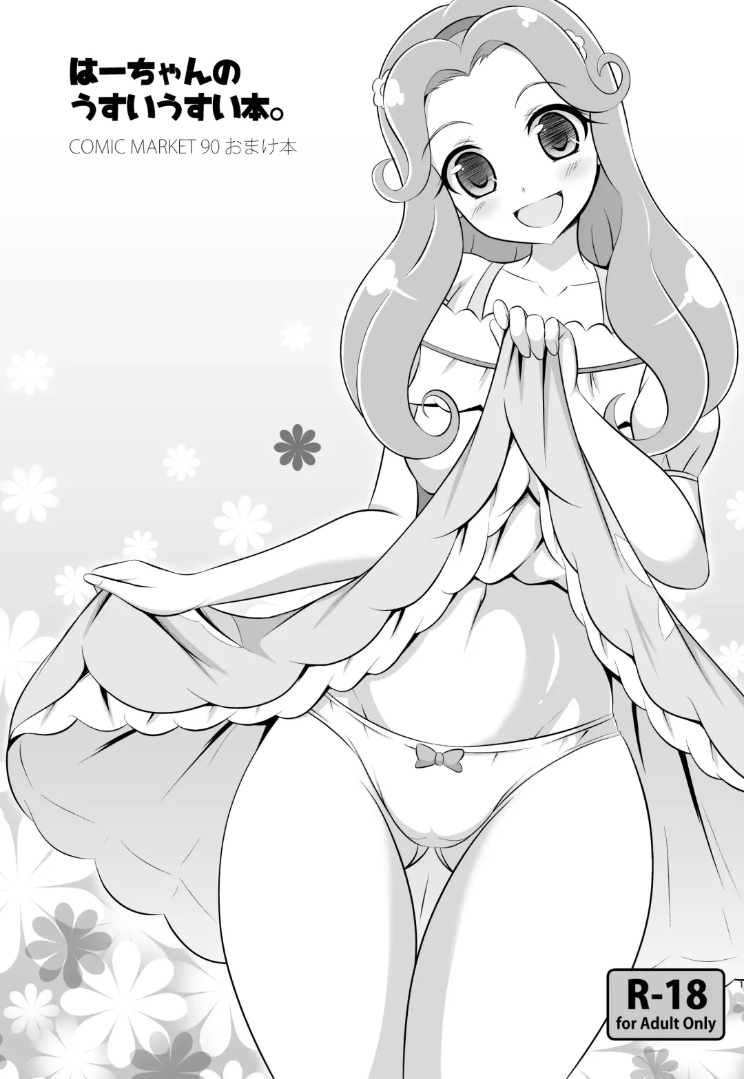 [Aokura Shou] DISPEL MAGIC Fhentai - Page 25