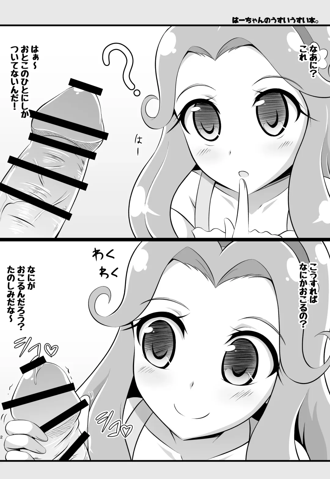 [Aokura Shou] DISPEL MAGIC Fhentai - Page 26