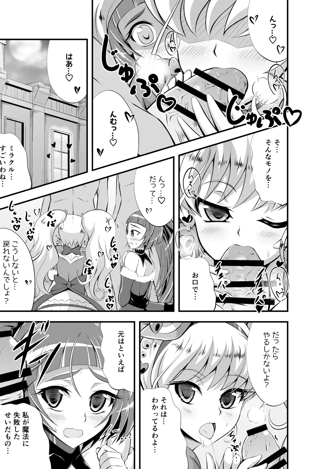 [Aokura Shou] DISPEL MAGIC Fhentai - Page 4