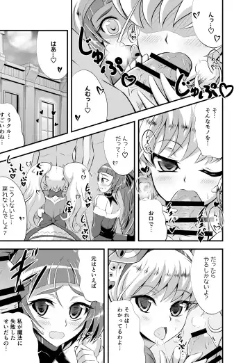 [Aokura Shou] DISPEL MAGIC Fhentai - Page 4