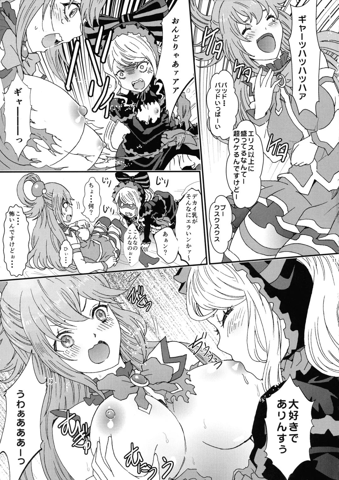 [Rurukichi] Isekairu Biyori Fhentai - Page 11