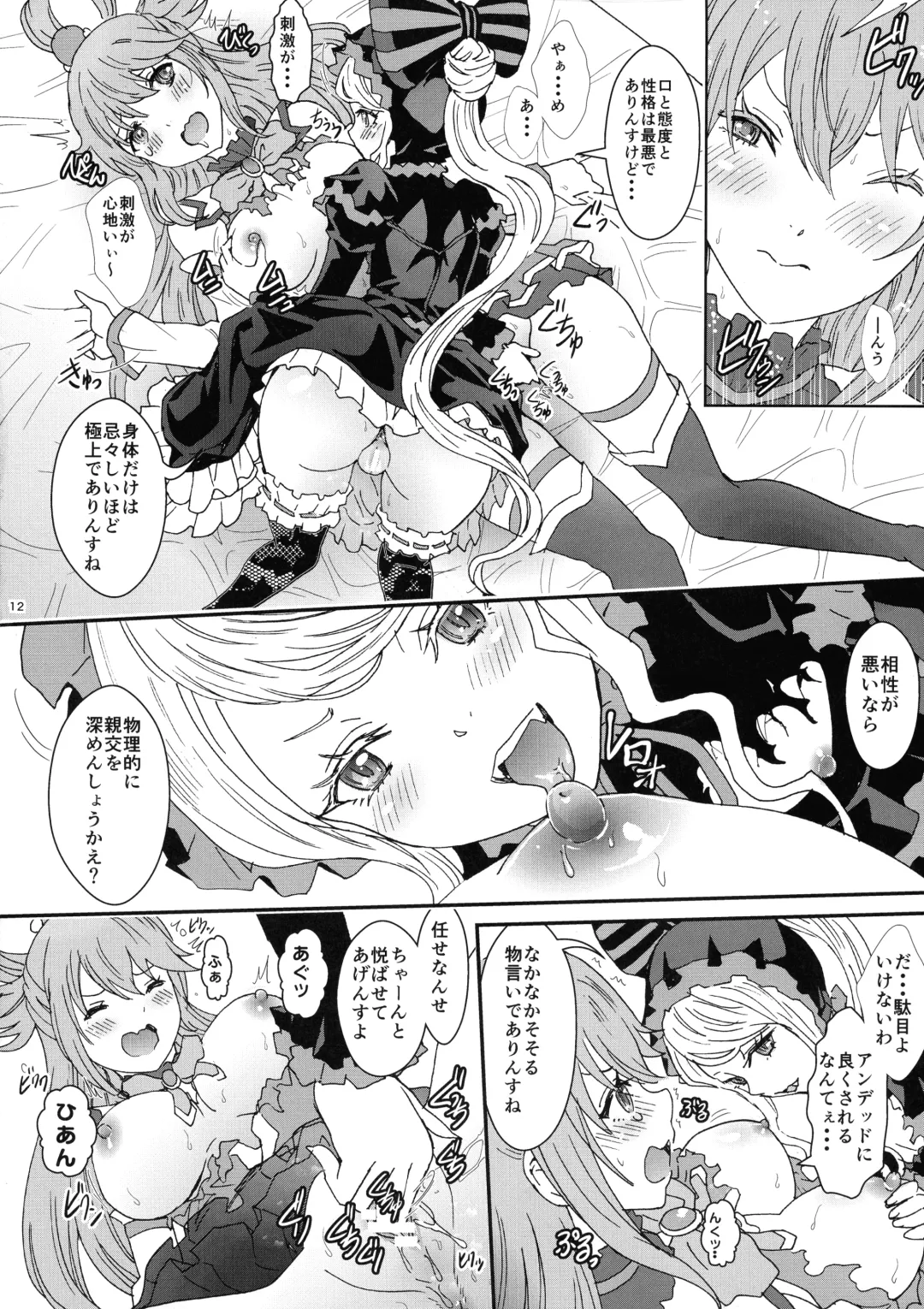 [Rurukichi] Isekairu Biyori Fhentai - Page 12