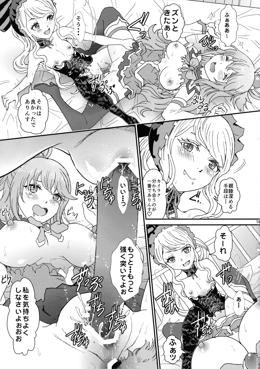 [Rurukichi] Isekairu Biyori Fhentai - Page 19