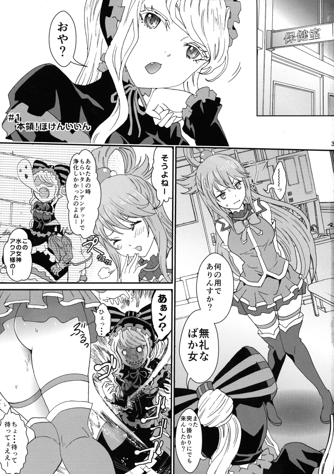 [Rurukichi] Isekairu Biyori Fhentai - Page 3