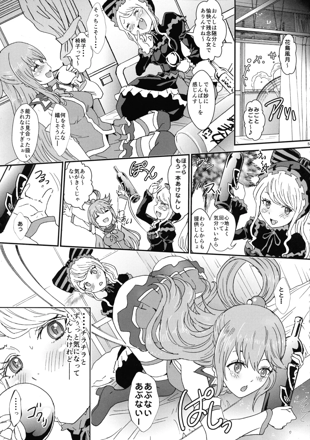 [Rurukichi] Isekairu Biyori Fhentai - Page 5