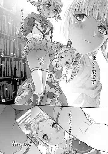 [Rurukichi] Isekairu Biyori Fhentai - Page 24