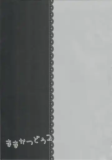 [Usashiro Mani] Mamakatsu Dou 2 Fhentai - Page 20