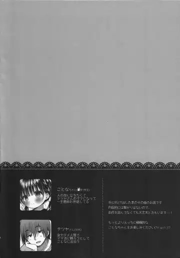 [Usashiro Mani] Mamakatsu Dou 2 Fhentai - Page 3