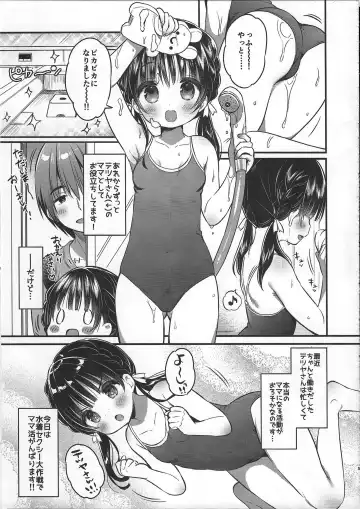 [Usashiro Mani] Mamakatsu Dou 2 Fhentai - Page 4
