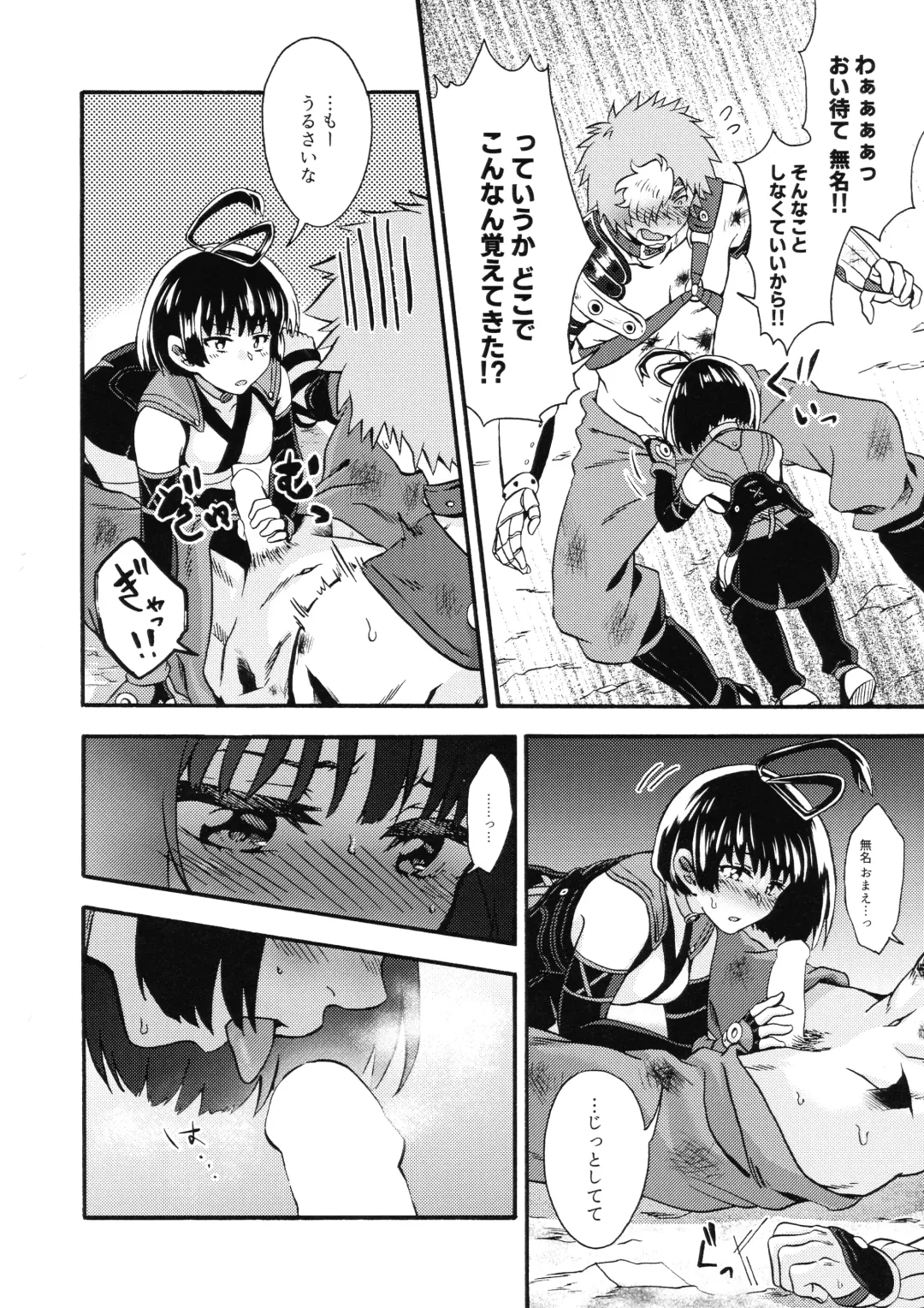 [Karaage] Shitataru Aka Fhentai - Page 10