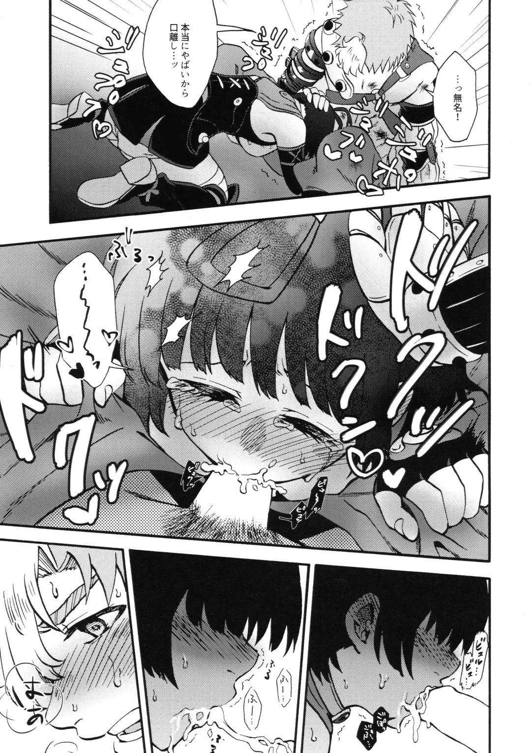 [Karaage] Shitataru Aka Fhentai - Page 13