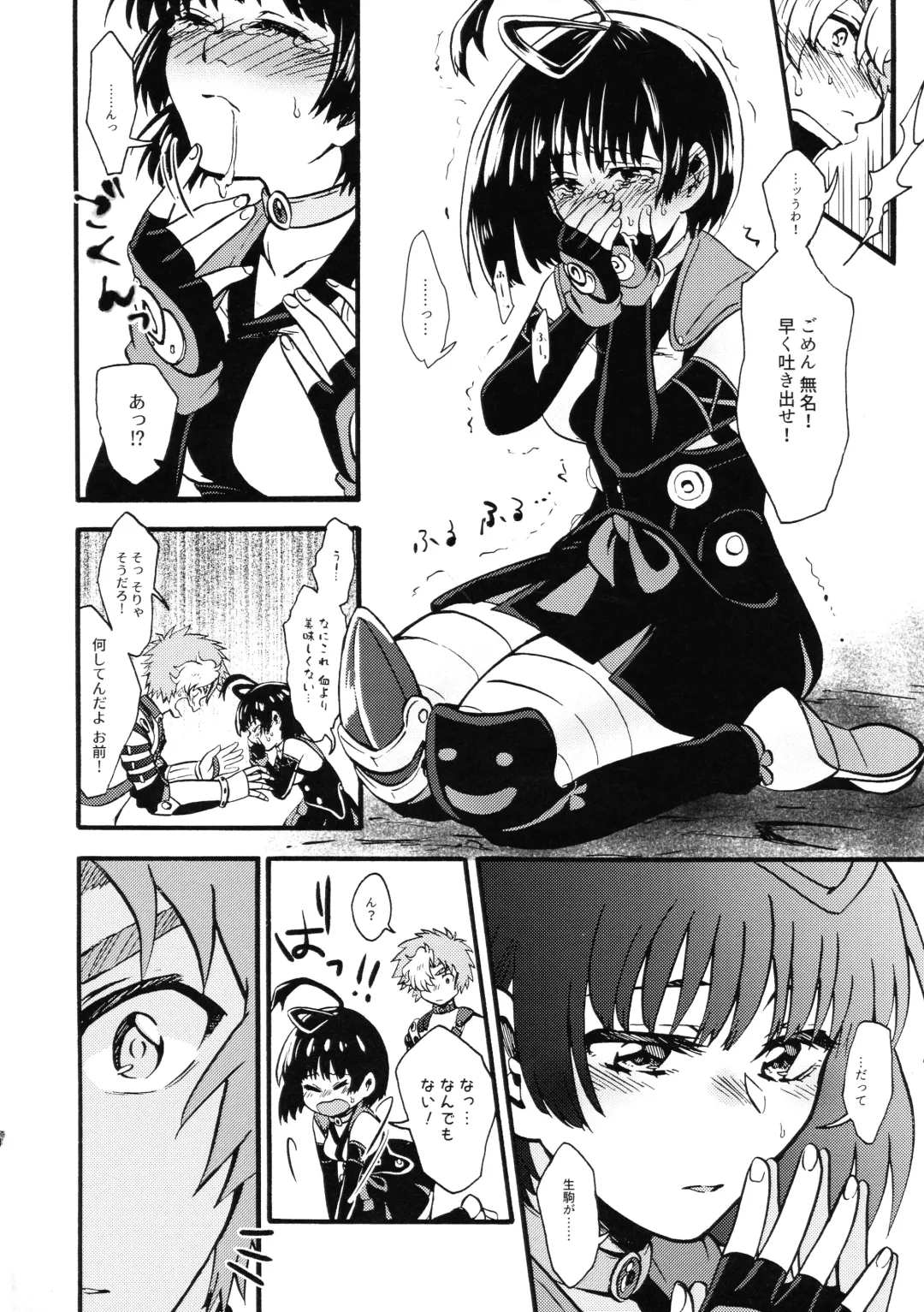 [Karaage] Shitataru Aka Fhentai - Page 14