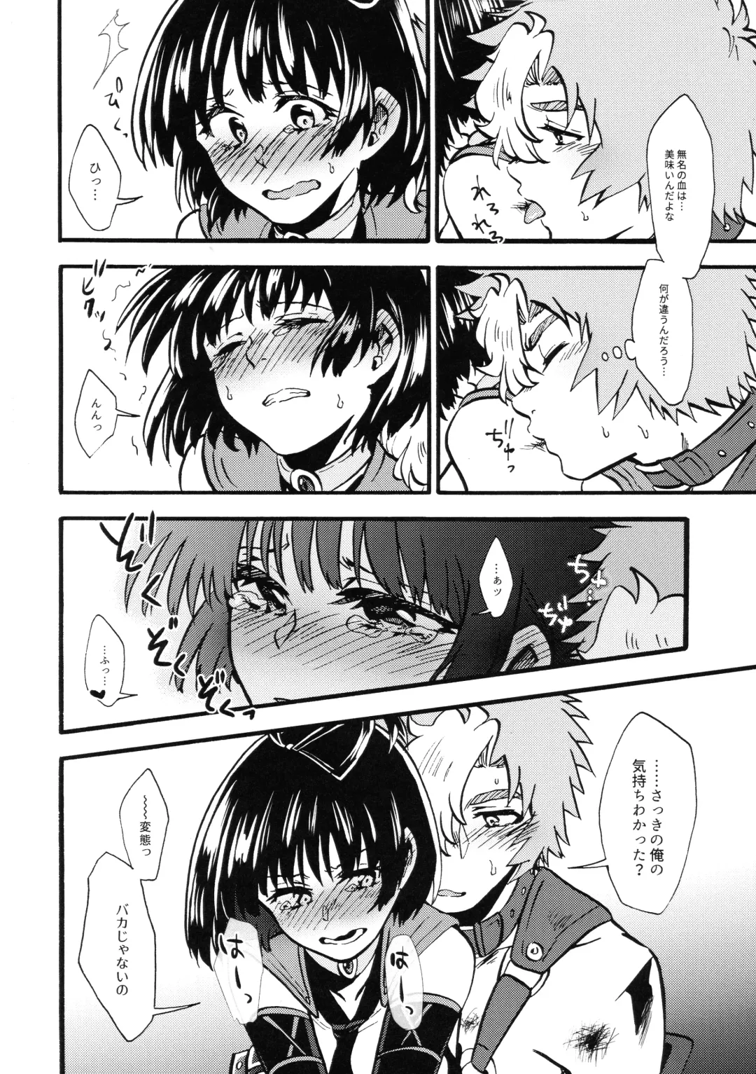 [Karaage] Shitataru Aka Fhentai - Page 16