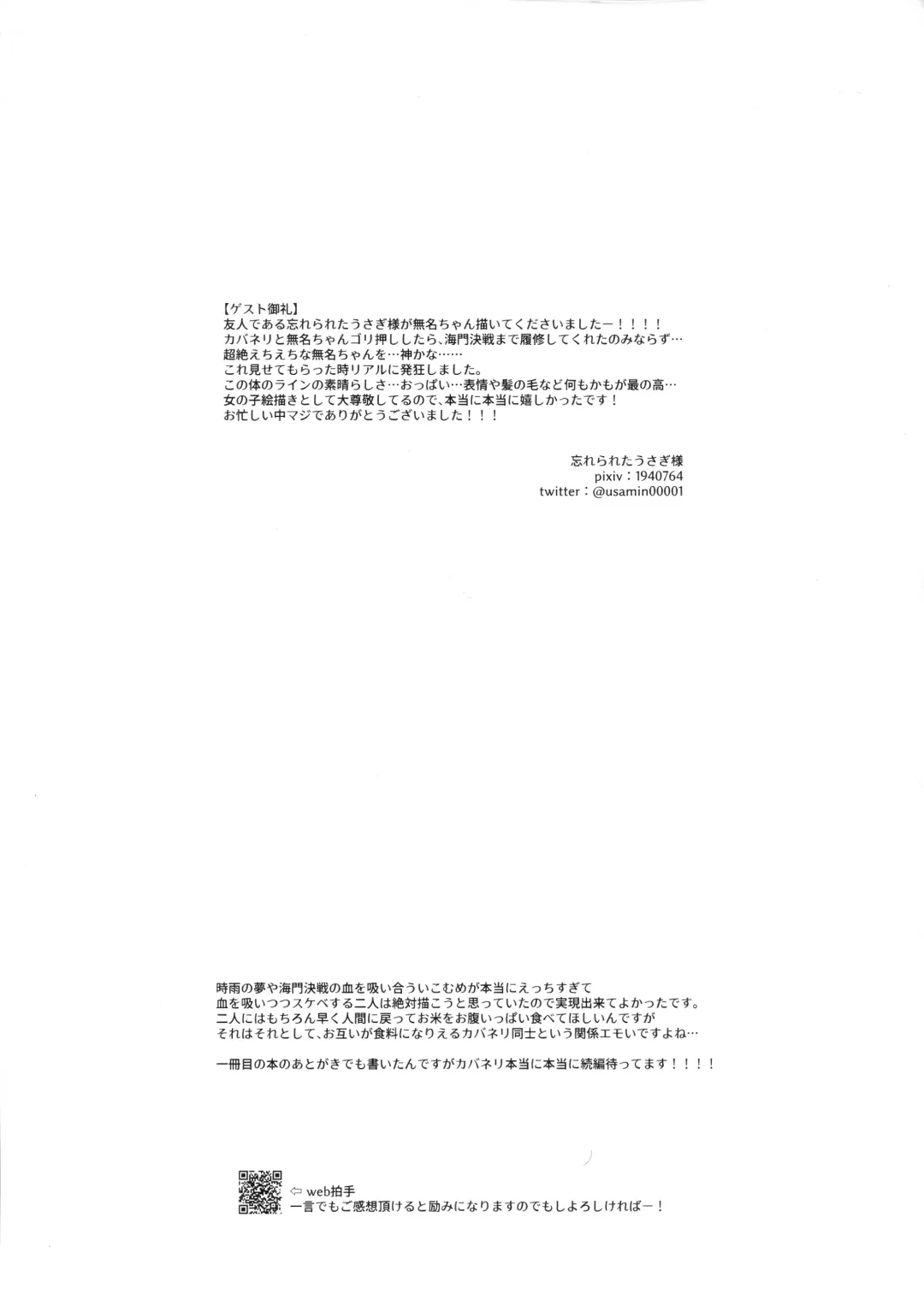 [Karaage] Shitataru Aka Fhentai - Page 29