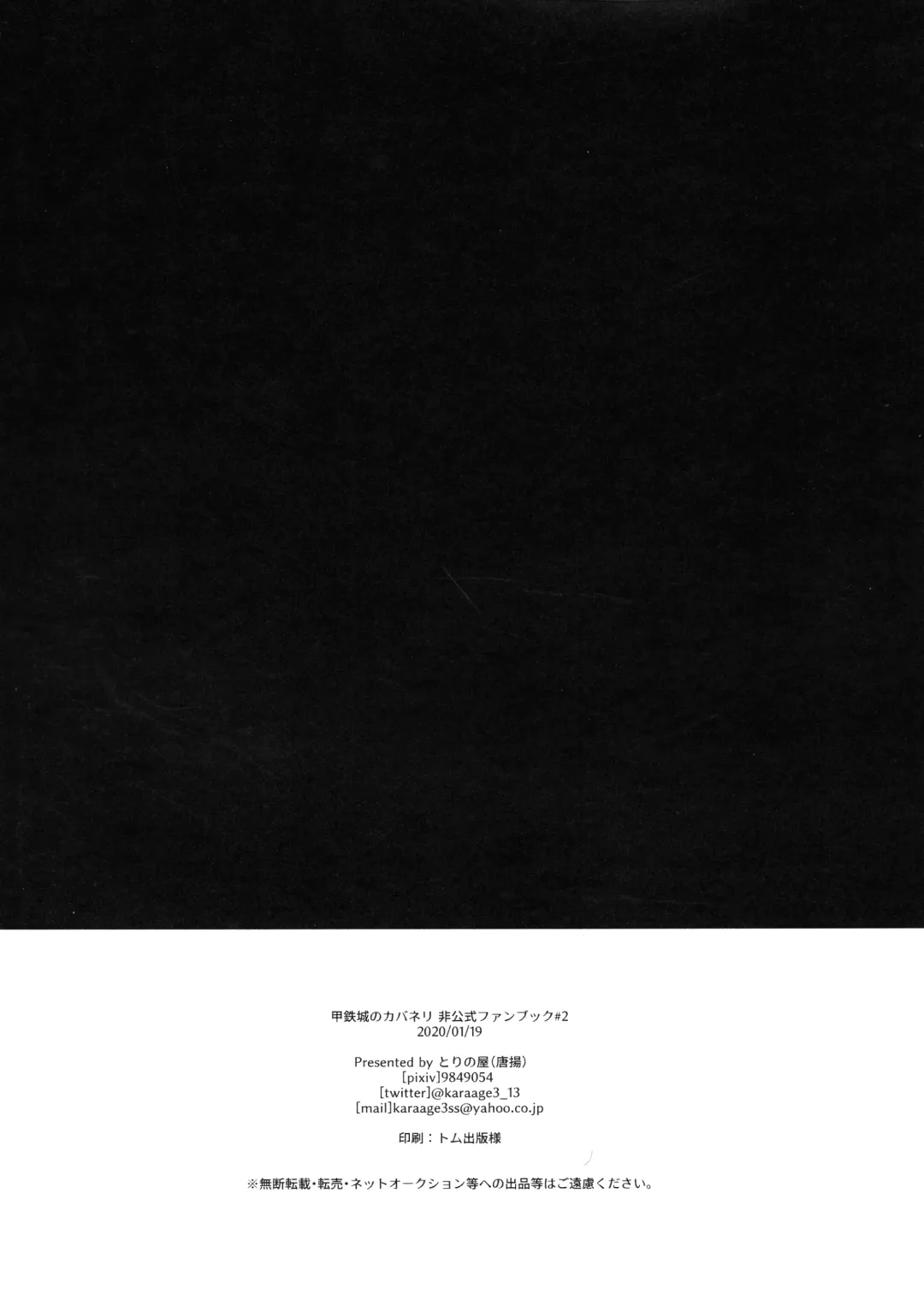 [Karaage] Shitataru Aka Fhentai - Page 30