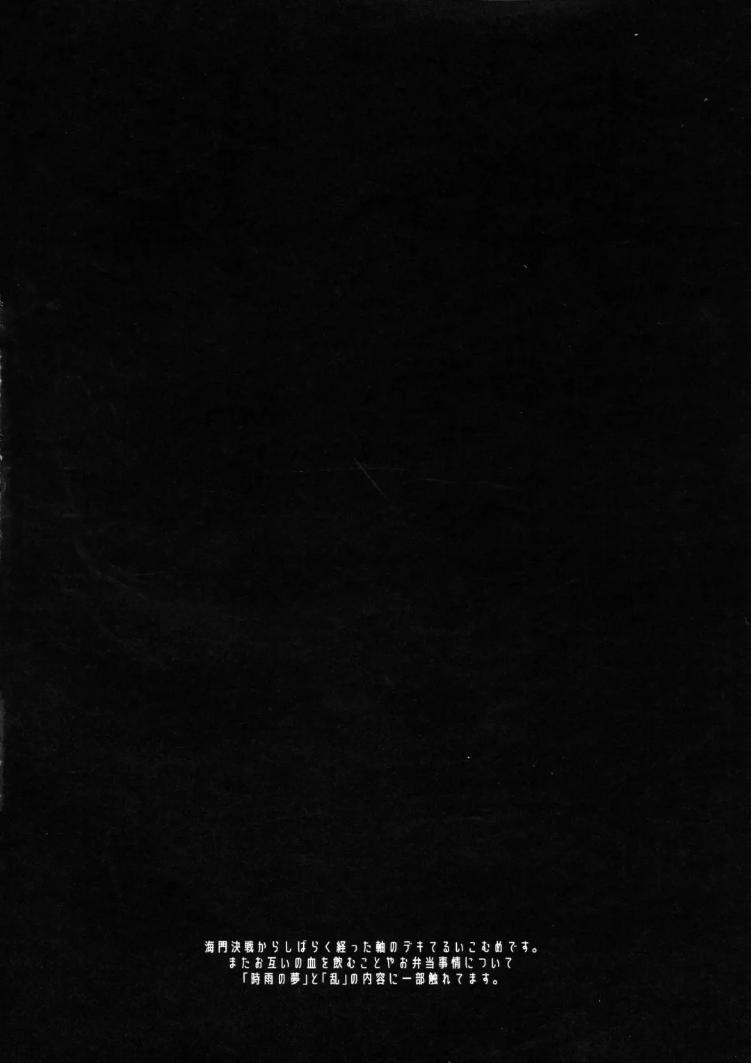 [Karaage] Shitataru Aka Fhentai - Page 4